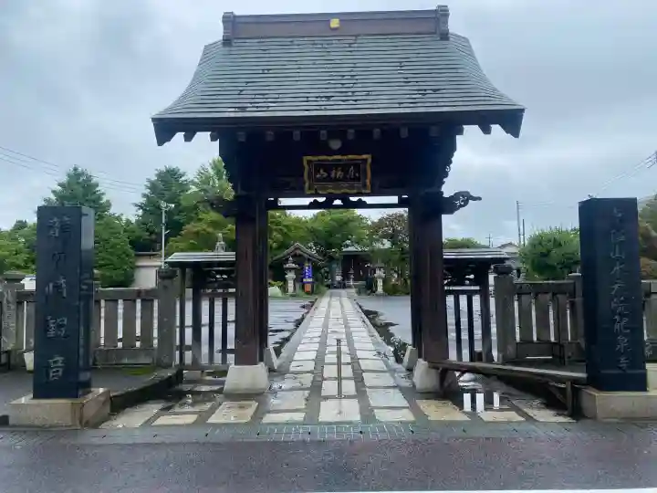 龍泉寺(茨城県)