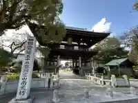 南光坊(愛媛県)