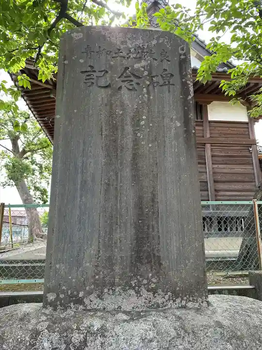 久伊豆神社(埼玉県)