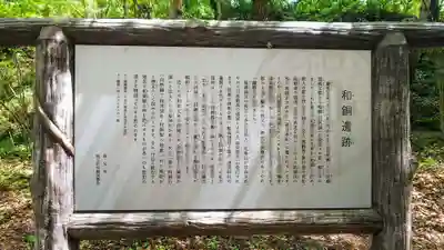 聖神社の歴史