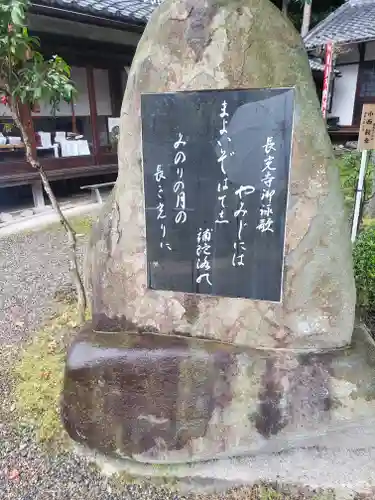 長光寺のその他建物