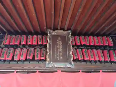 玉姫稲荷神社(東京都)