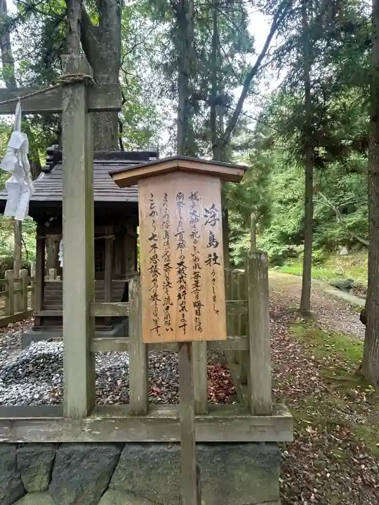 諏訪大社下社春宮(長野県)