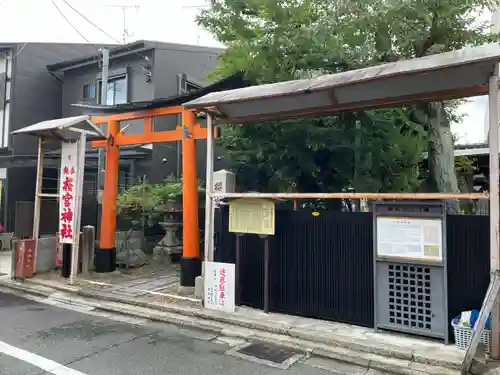 櫻宮神社(桜宮)(京都府)