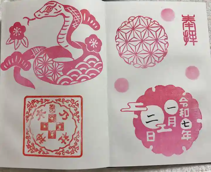 京都乃木神社の御朱印