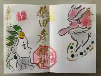 尾張猿田彦神社の{uncategorized: "未分類", other: "その他", undefined: "問題あり", building: "その他建物", grave: "お墓", sacred_gate: "鳥居", guardian: "狛犬", statue: "像", buddha: "仏像", history: "歴史", nature: "自然", garden: "庭園", animal: "動物", pagoda: "塔", temizu: "手水舎", mountain_gate: "山門・神門", sanctuary: "本殿・本堂", subordinate: "末社・摂社", art: "芸術", scenery: "景色", jizo: "地蔵", ema: "絵馬", goshuin: "御朱印", omikuji: "おみくじ", items: "授与品その他", amulet: "お守り", goshuincho: "御朱印帳", eats: "食事", festival: "お祭り", votive_dance: "神楽", shichigosan: "七五三参", wedding: "結婚式", experience: "体験その他", initially: "初詣", around: "周辺", anti_infection: "感染症対策"}