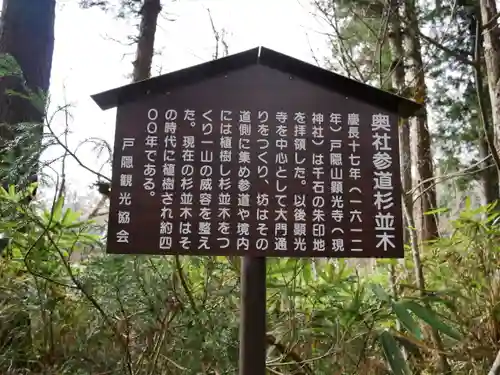 戸隠神社奥社の建物その他