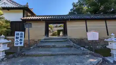 隨心院(随心院)(京都府)