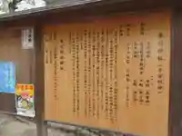 率川神社(大神神社摂社)(奈良県)