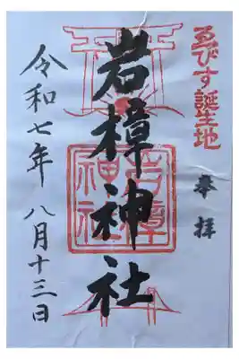 3人淡路島・高知ドライブ旅行
書置き500円