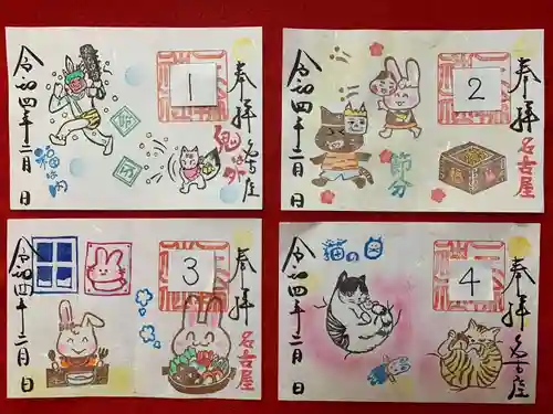 三輪神社の御朱印