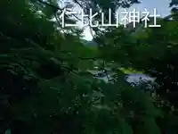 仁比山神社(佐賀県)