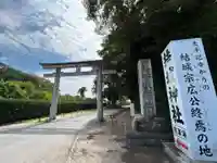 結城神社(三重県)