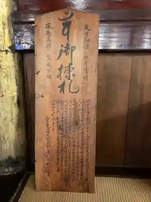 相応寺のその他建物