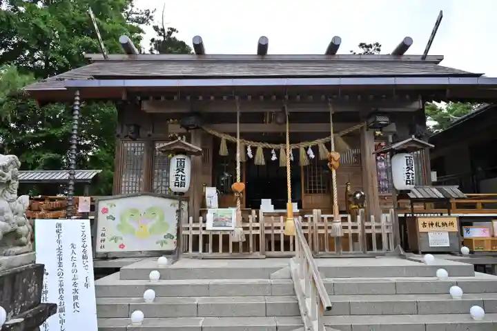 二柱神社(宮城県)