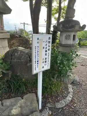 讃岐輪楽オートバイ神社(香川県)
