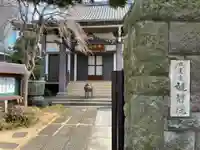 観静院(東京都)