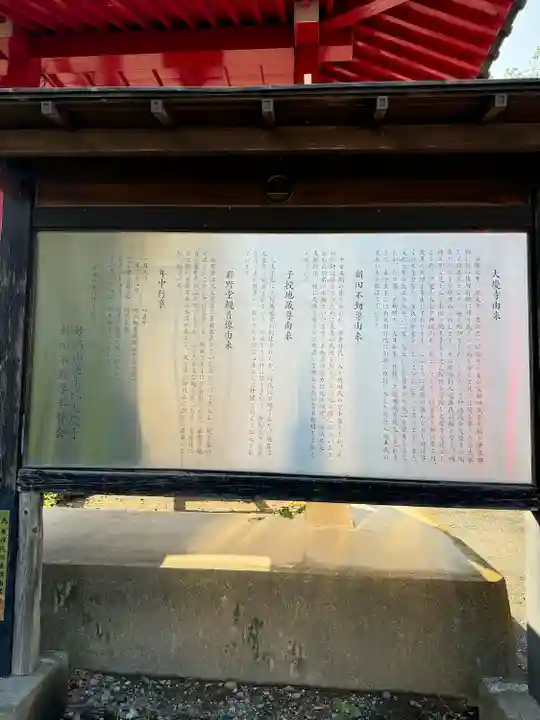 大慶寺(群馬県)