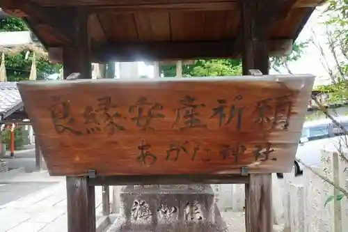縣神社のその他建物