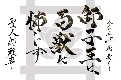 常真寺(千葉県)