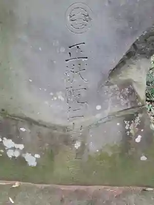 鬮神社(茨城県)