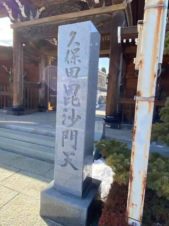 阿弥陀寺(福島県)