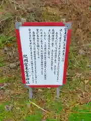 紀州宝来宝来神社(和歌山県)