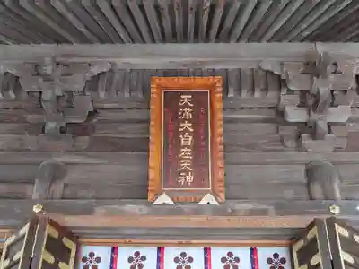 榴岡天満宮のその他建物