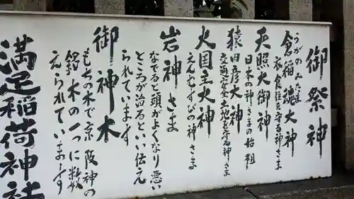 満足稲荷神社のその他建物
