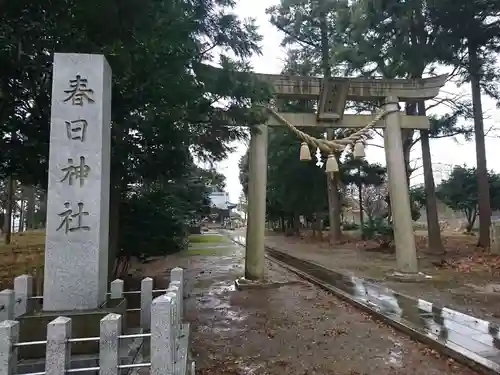 春日神社の鳥居