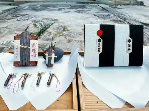 三坂神社（弾除け神社）の御朱印帳