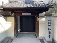 極楽寺(京都府)