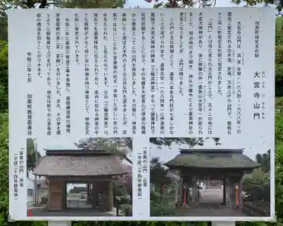 薬莱神社(宮城県)