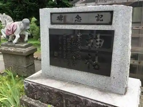 出雲大社弘前分院のその他建物