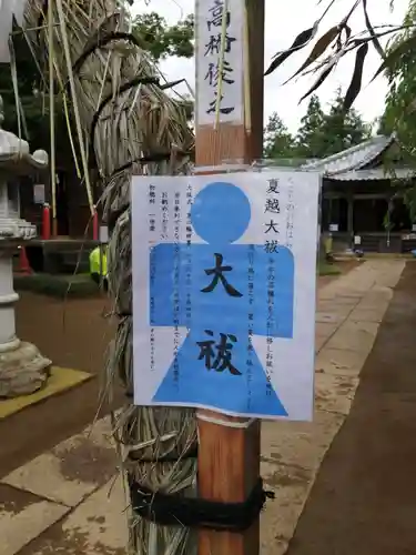 伏木香取神社の歴史