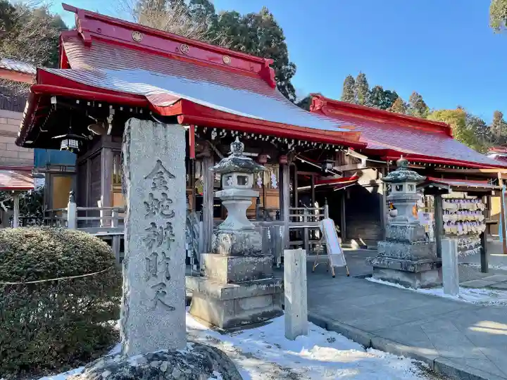 金蛇水神社(宮城県)