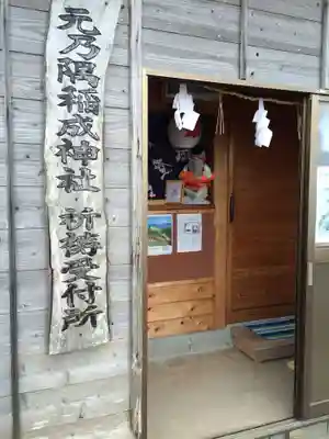 元乃隅神社(山口県)