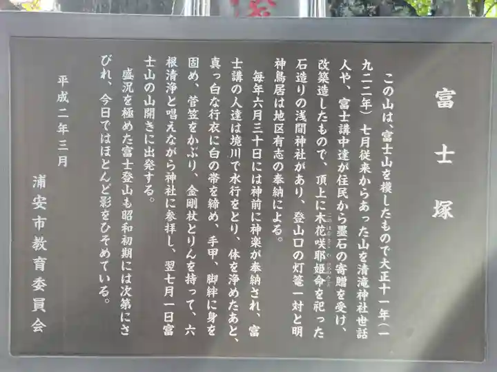 清瀧神社(千葉県)