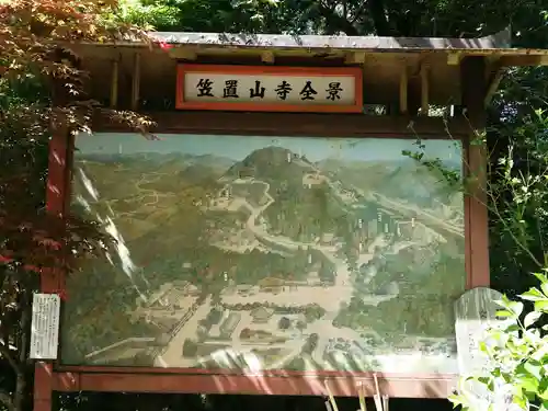 笠置寺のその他建物