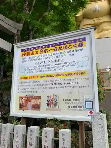 中之嶽神社のその他建物