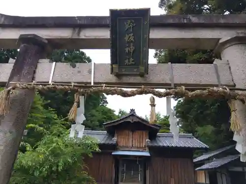野坂神社(福井県)