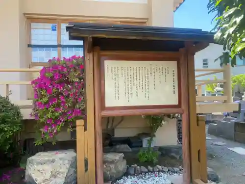 光性寺(群馬県)