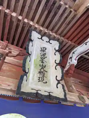 早池峯神社(岩手県)