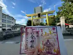 金神社(岐阜県)