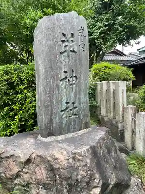 羊神社のその他建物