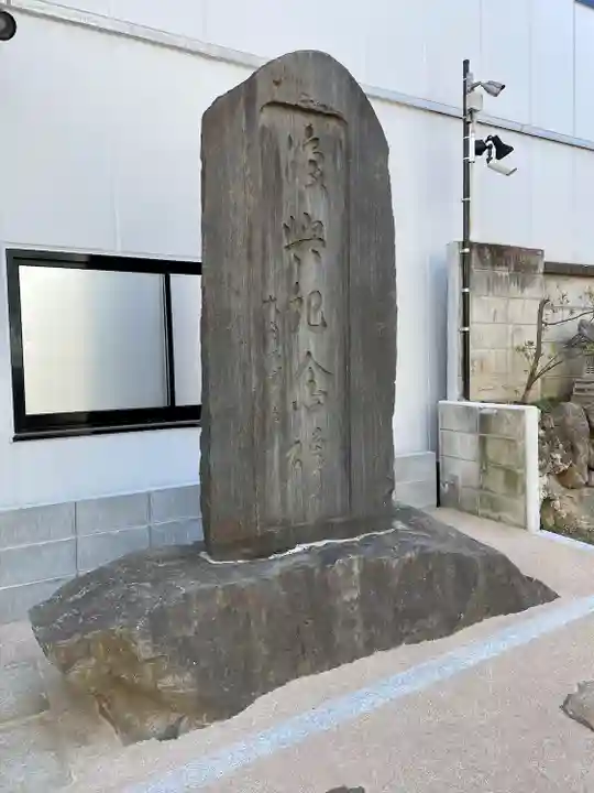 皆中稲荷神社(東京都)