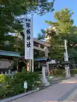 琴似神社(北海道)
