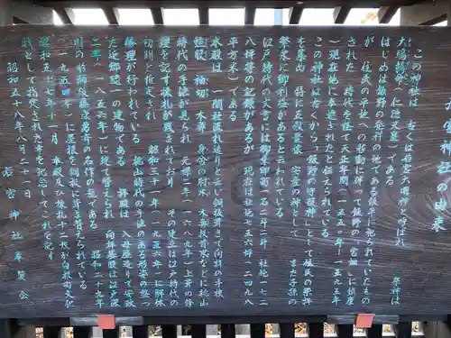 若宮八幡神社(山梨県)