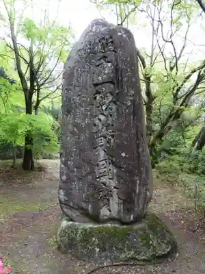 文殊仙寺(大分県)