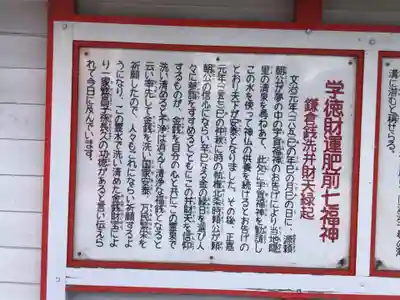 荒熊稲荷神社(佐賀県)